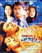 电影《NANA》真人版