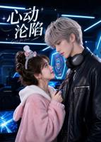 姐姐心动啦动漫